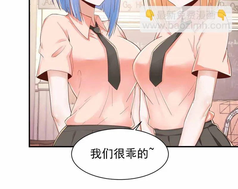 第167话 揍死臭流氓 第17页