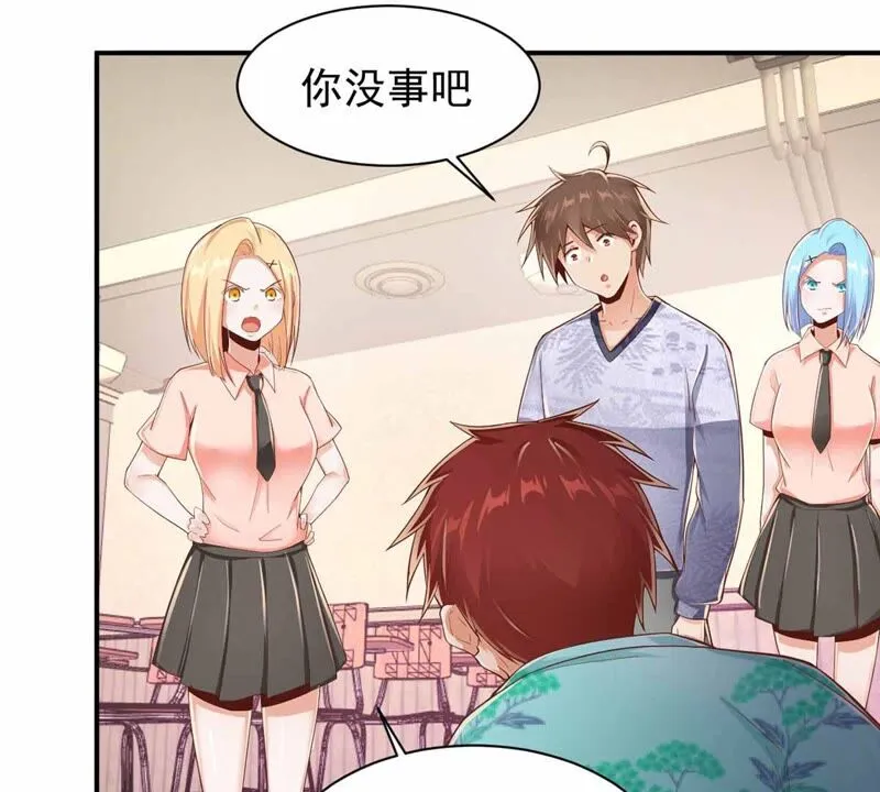 第167话 揍死臭流氓 第19页