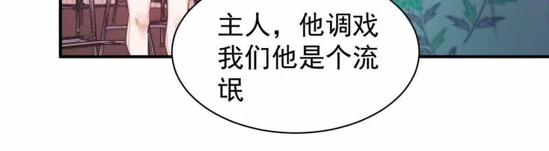 第167话 揍死臭流氓 第20页