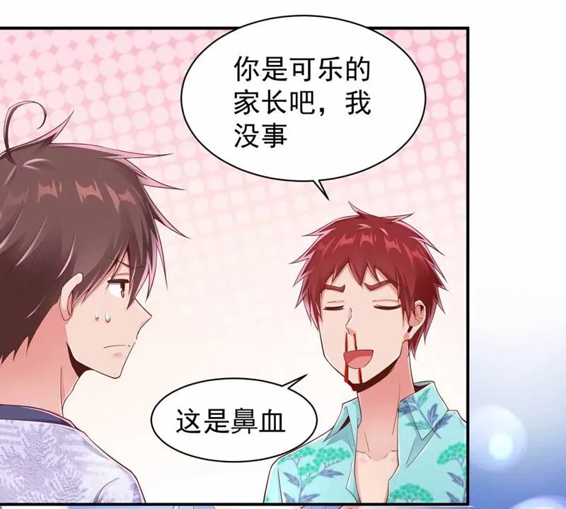 第167话 揍死臭流氓 第21页