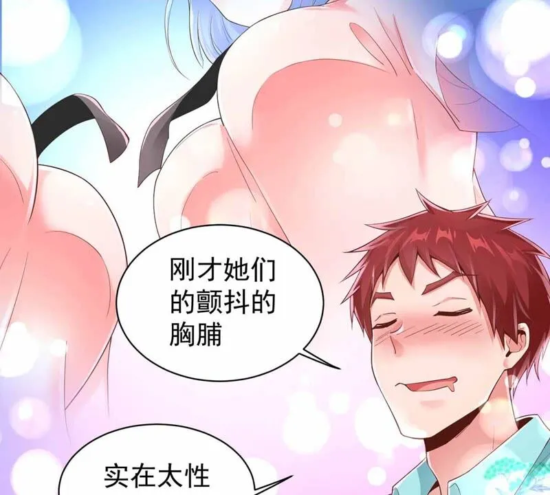 第167话 揍死臭流氓 第22页