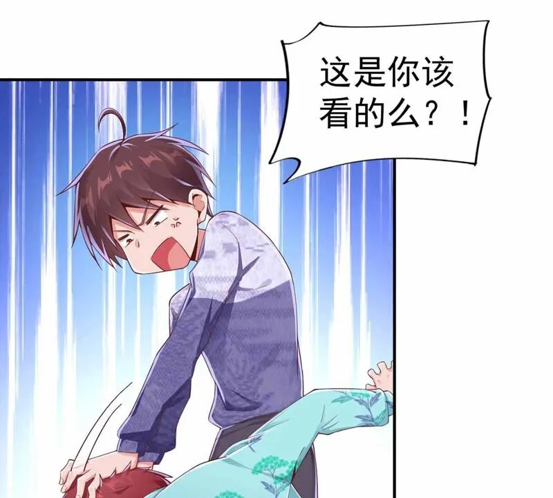 第167话 揍死臭流氓 第24页