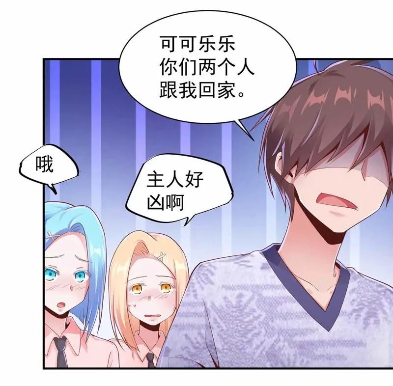 第167话 揍死臭流氓 第26页