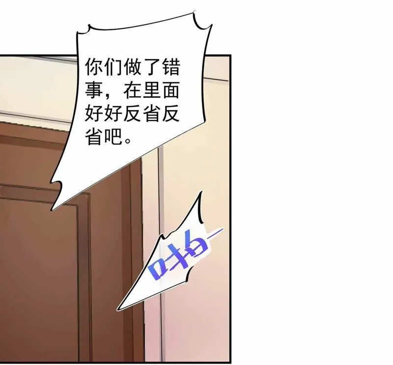 第167话 揍死臭流氓 第27页
