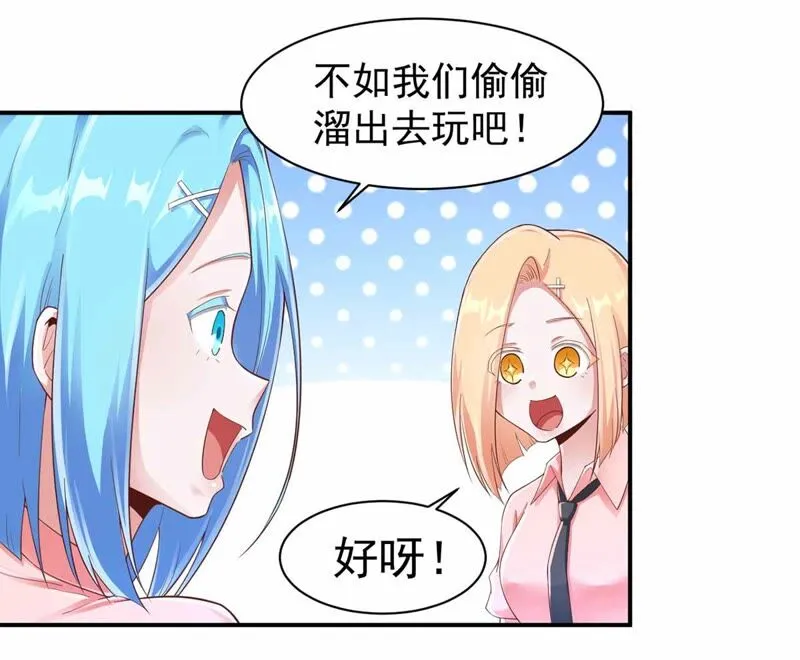 第167话 揍死臭流氓 第30页
