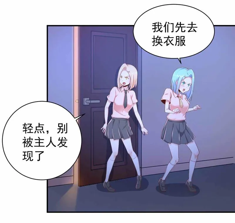 第167话 揍死臭流氓 第31页