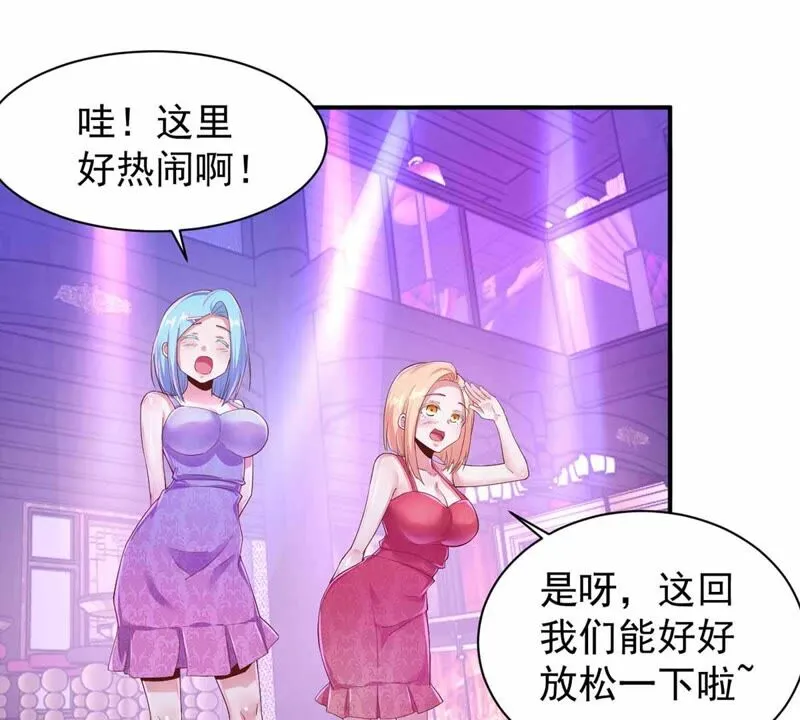 第167话 揍死臭流氓 第34页