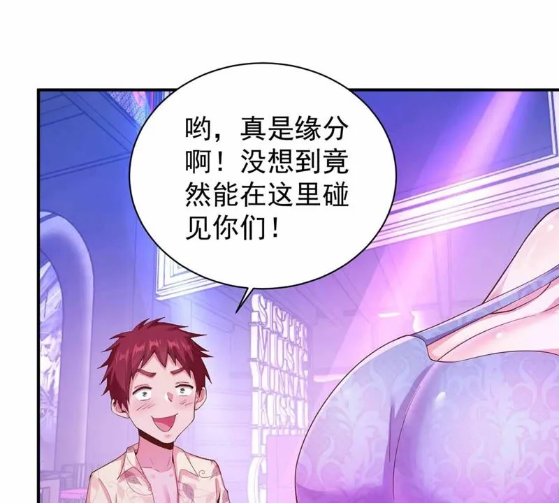 第167话 揍死臭流氓 第36页