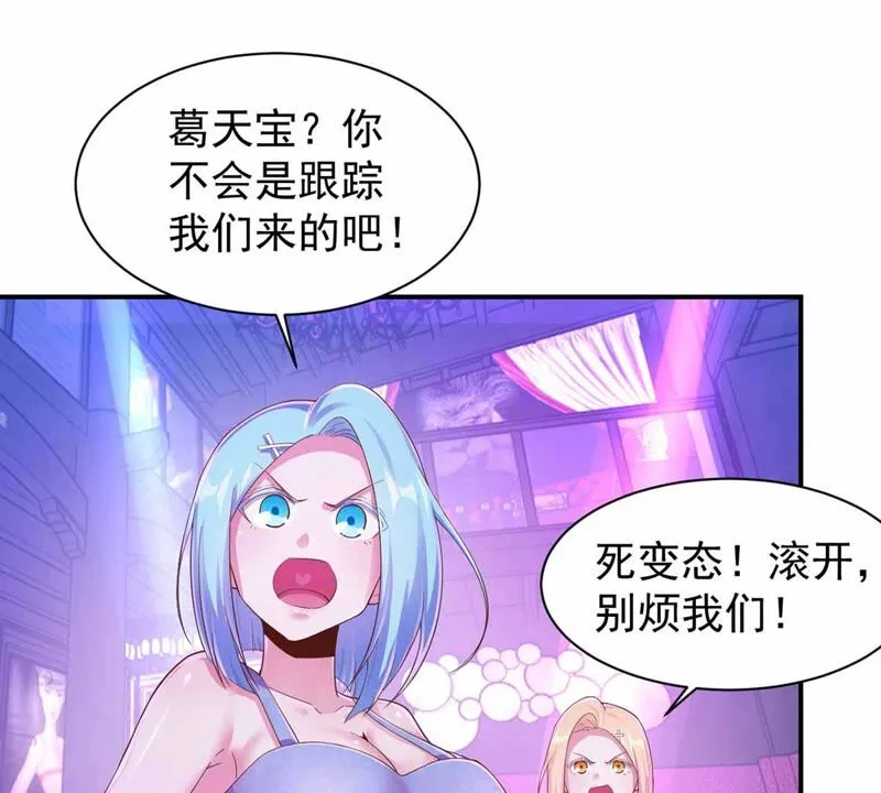 第167话 揍死臭流氓 第38页