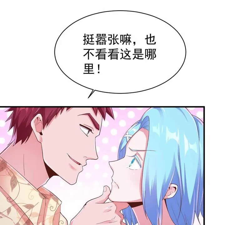 第167话 揍死臭流氓 第40页
