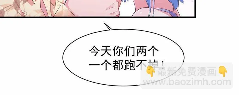 第167话 揍死臭流氓 第41页