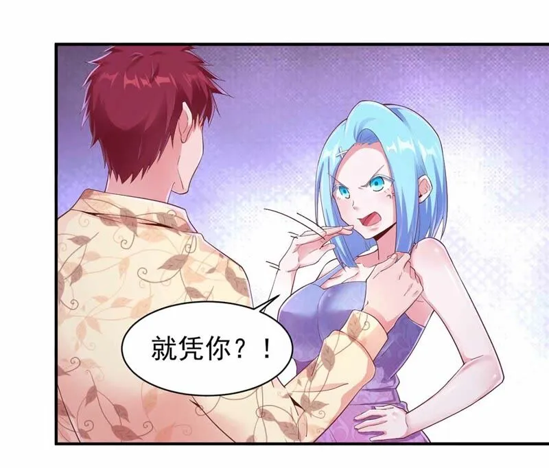 第167话 揍死臭流氓 第42页