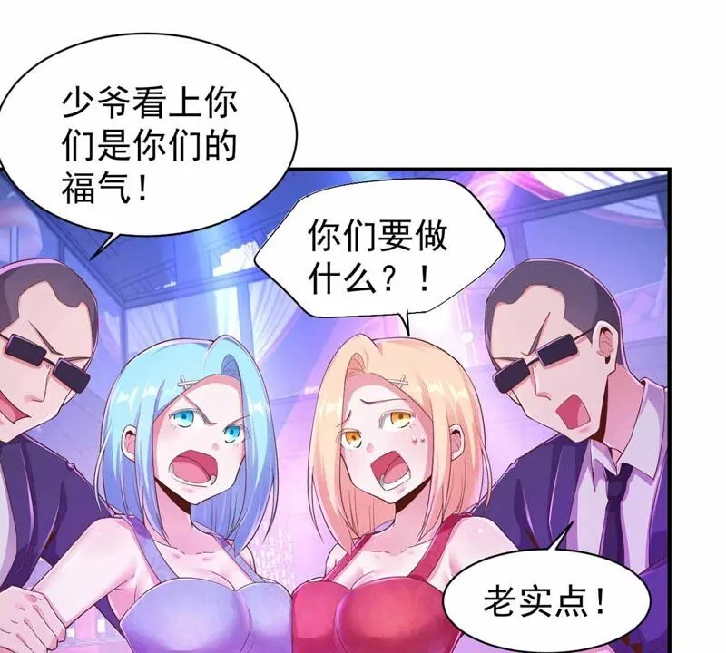 第167话 揍死臭流氓 第43页