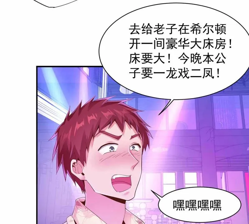 第167话 揍死臭流氓 第45页