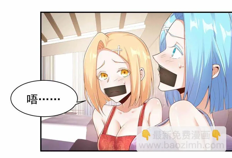 第168话 真的得救了吗？ 第5页