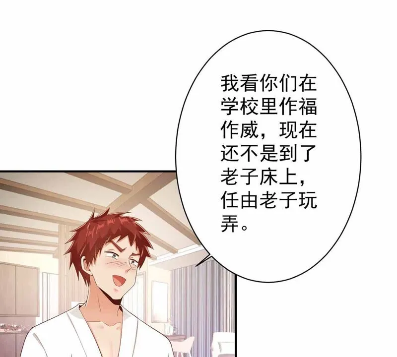 第168话 真的得救了吗？ 第6页