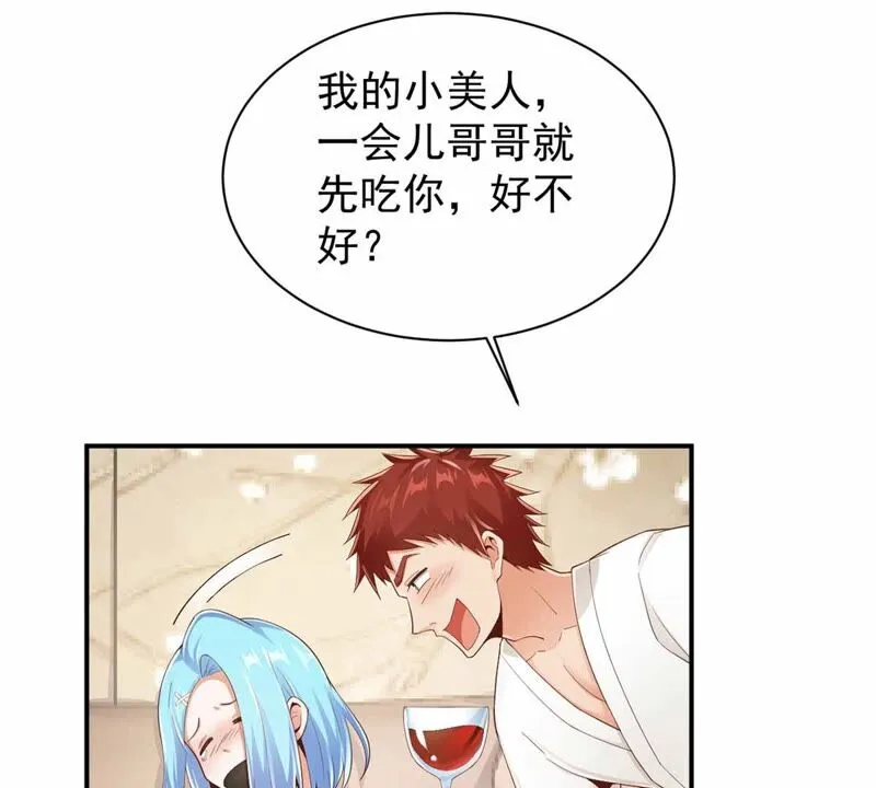 第168话 真的得救了吗？ 第8页