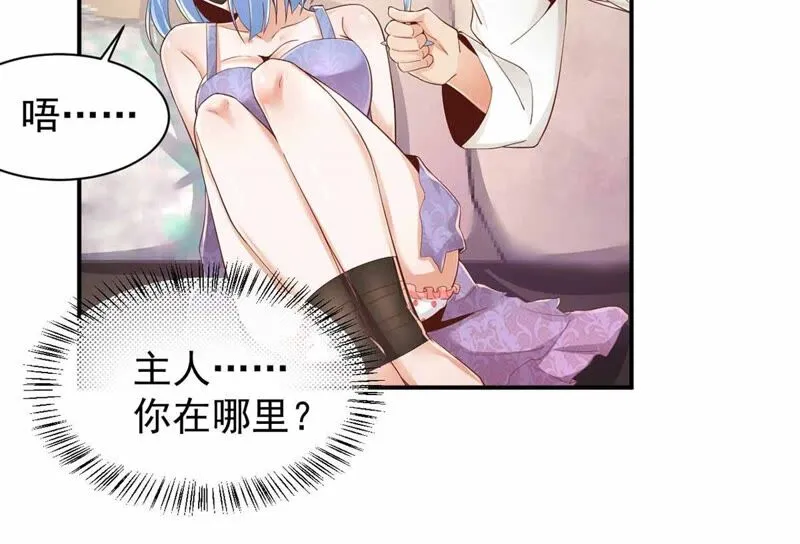 第168话 真的得救了吗？ 第9页