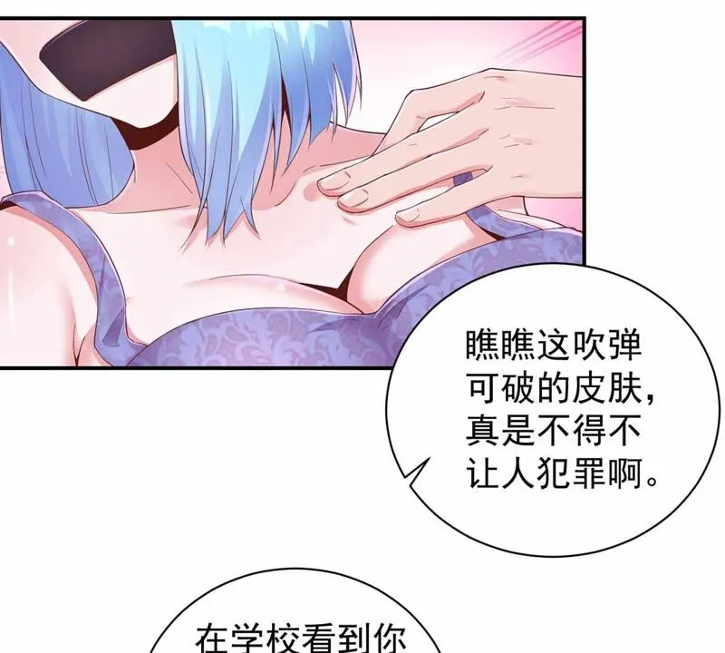 第168话 真的得救了吗？ 第10页