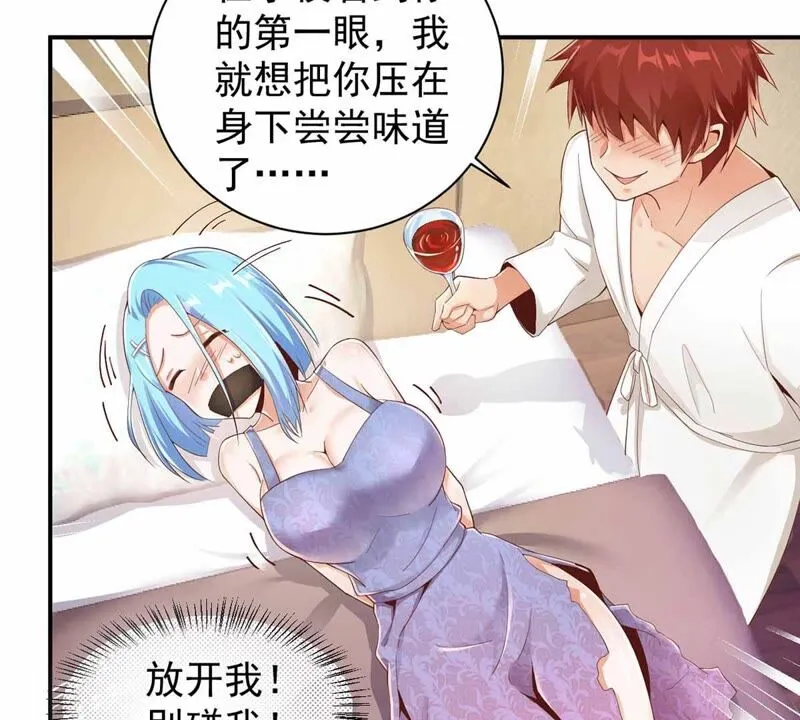 第168话 真的得救了吗？ 第11页