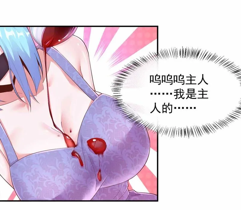 第168话 真的得救了吗？ 第13页