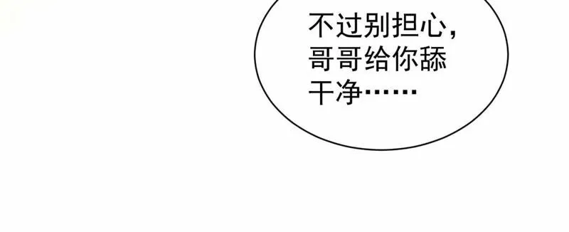 第168话 真的得救了吗？ 第15页