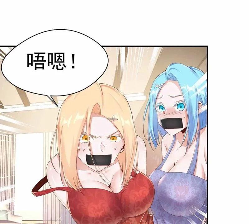 第168话 真的得救了吗？ 第20页