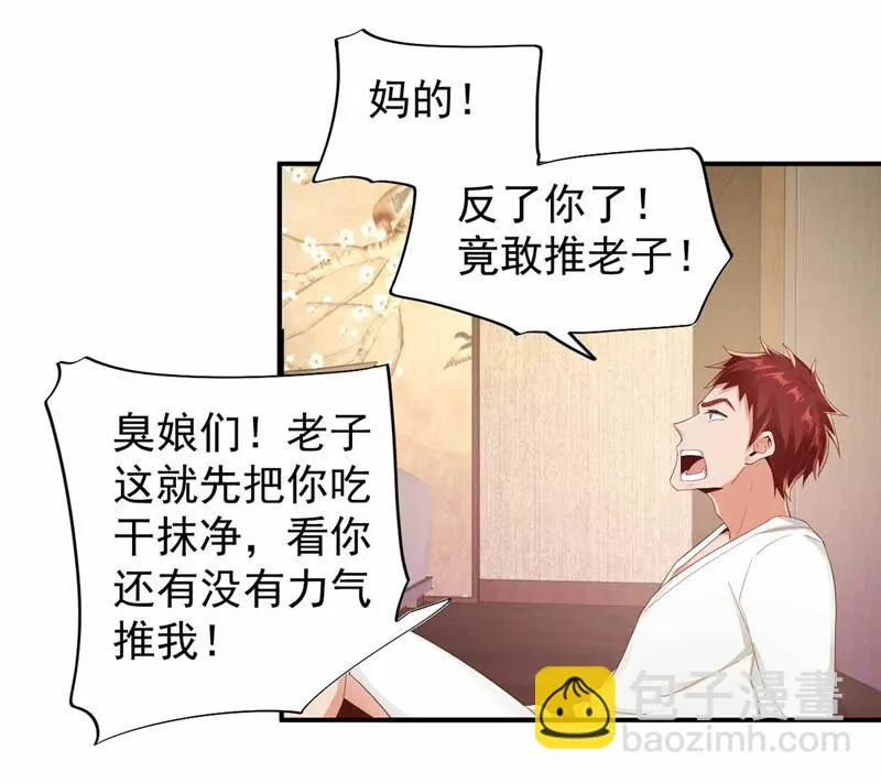 第168话 真的得救了吗？ 第22页