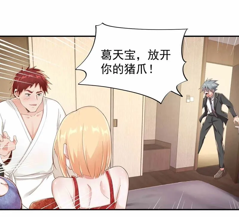 第168话 真的得救了吗？ 第23页
