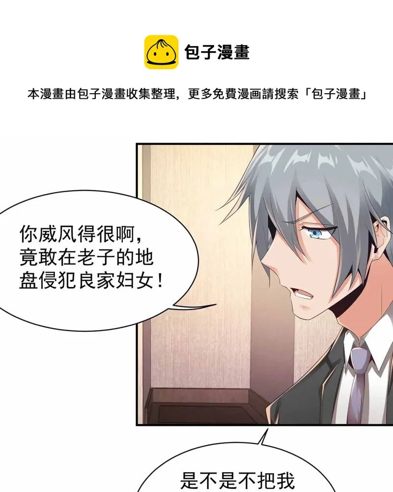 第168话 真的得救了吗？ 第25页