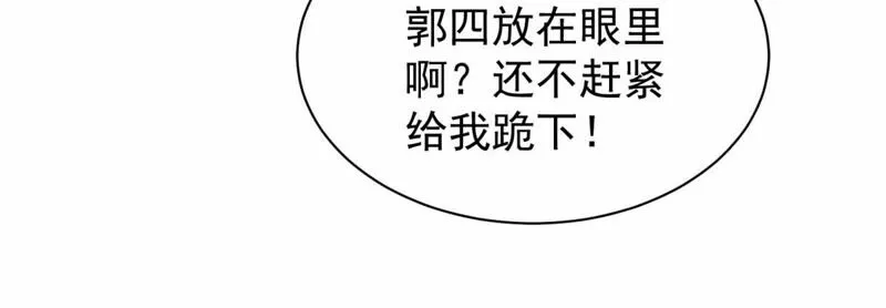 第168话 真的得救了吗？ 第26页