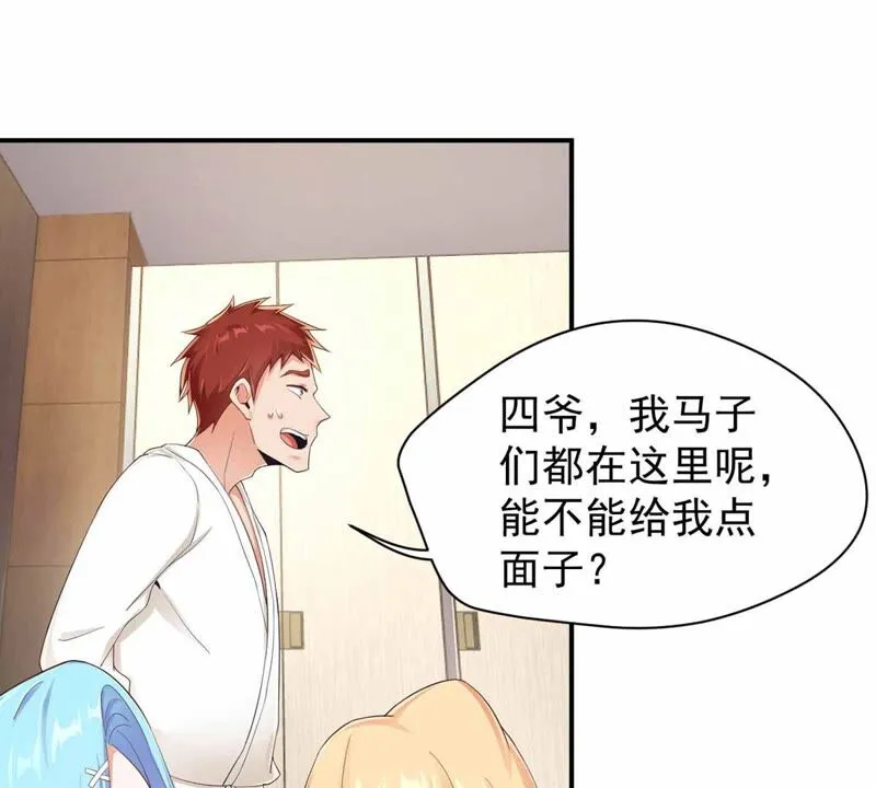 第168话 真的得救了吗？ 第27页