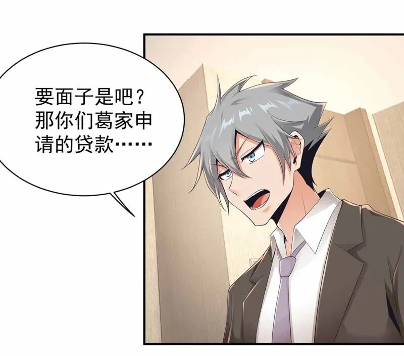 第168话 真的得救了吗？ 第29页