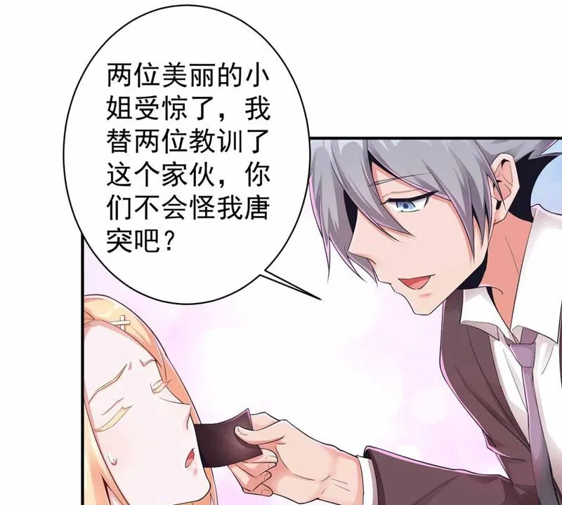 第168话 真的得救了吗？ 第33页