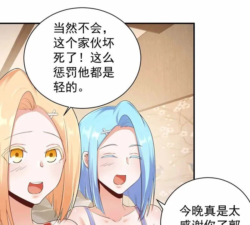 第168话 真的得救了吗？ 第35页