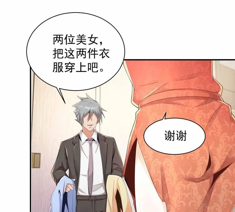 第168话 真的得救了吗？ 第37页