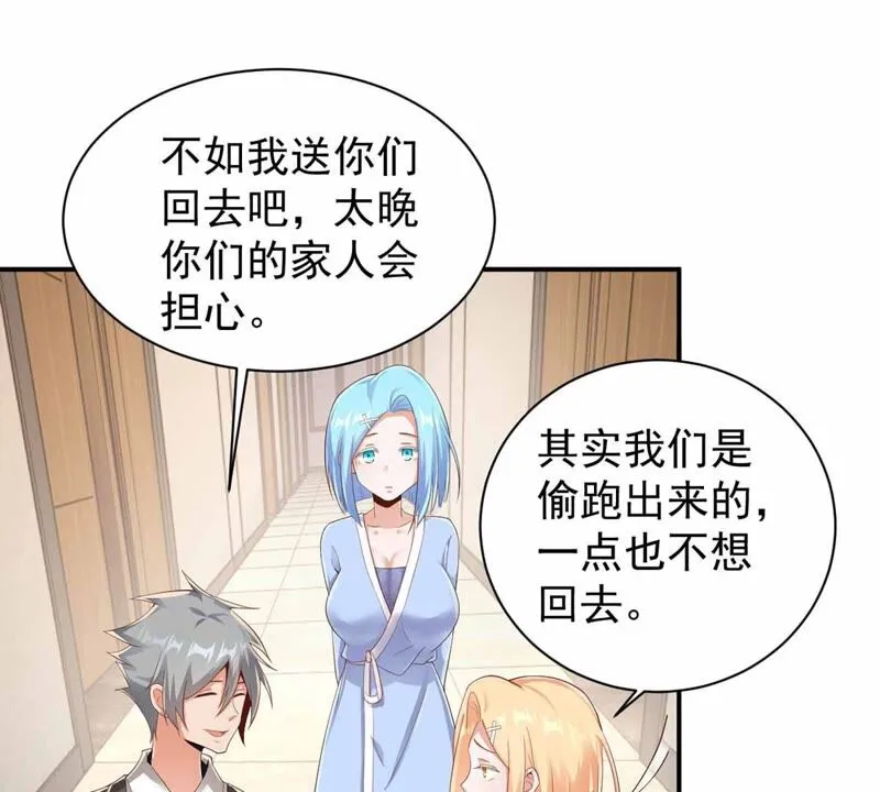 第168话 真的得救了吗？ 第39页