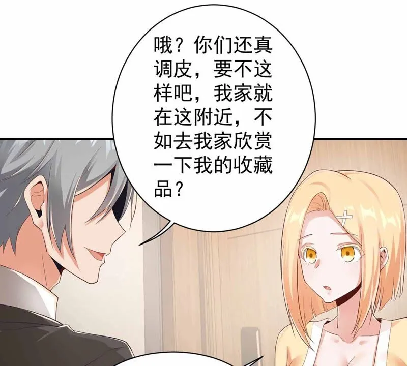 第168话 真的得救了吗？ 第41页