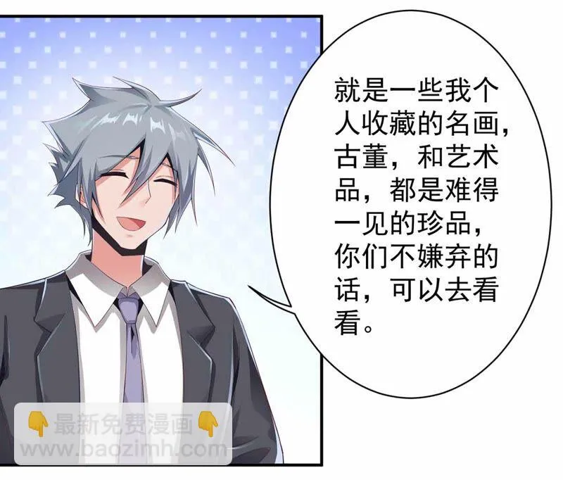 第168话 真的得救了吗？ 第43页