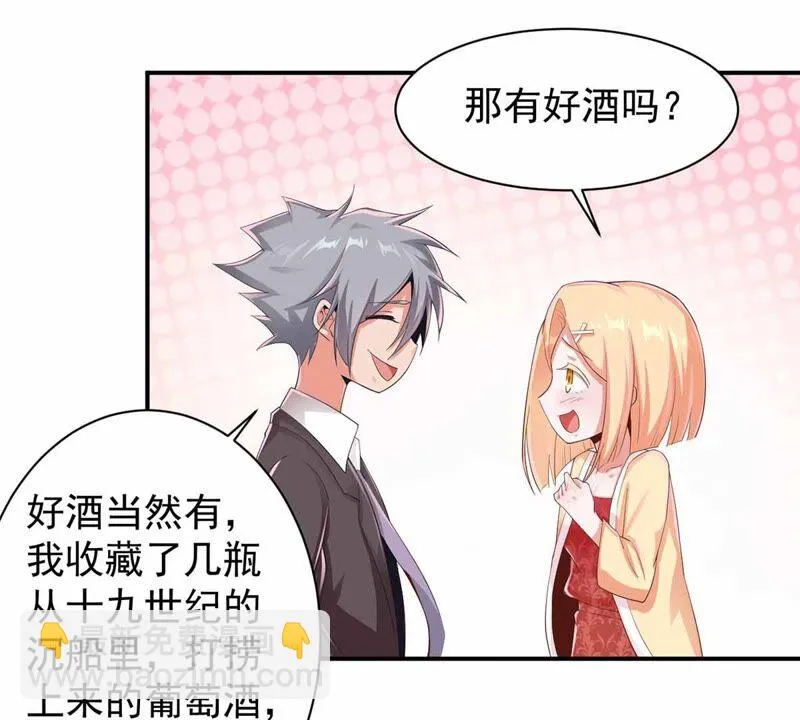 第168话 真的得救了吗？ 第44页