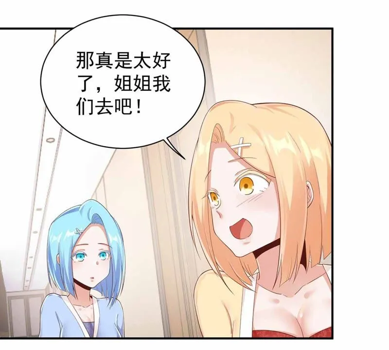 第168话 真的得救了吗？ 第46页