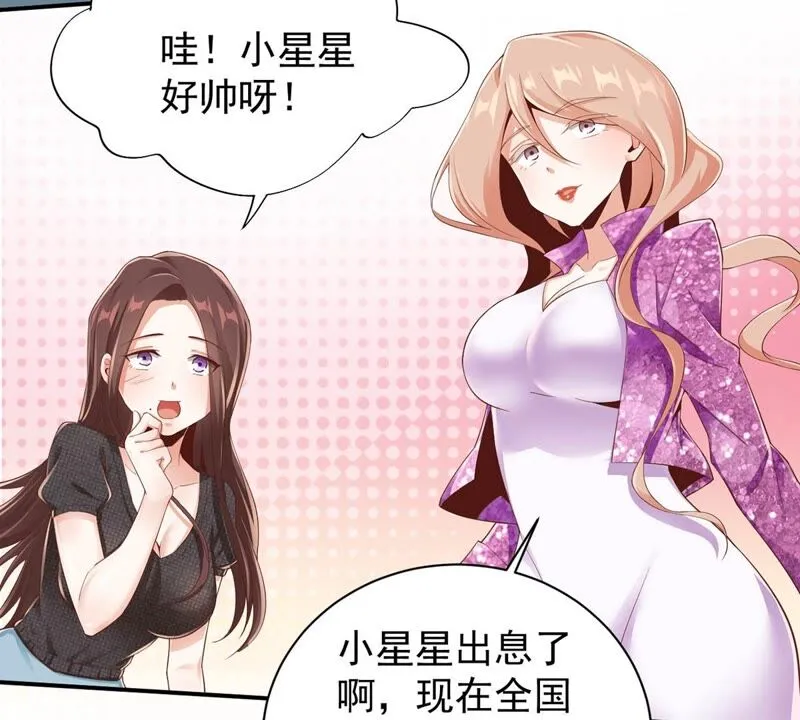 第166话 可可乐乐上学记 第5页