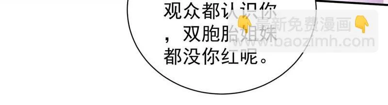 第166话 可可乐乐上学记 第6页