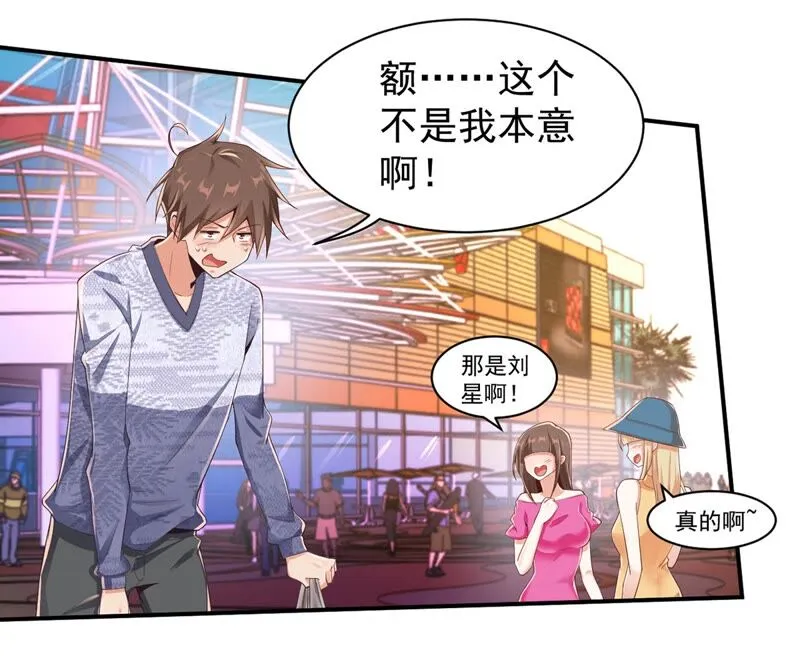 第166话 可可乐乐上学记 第7页