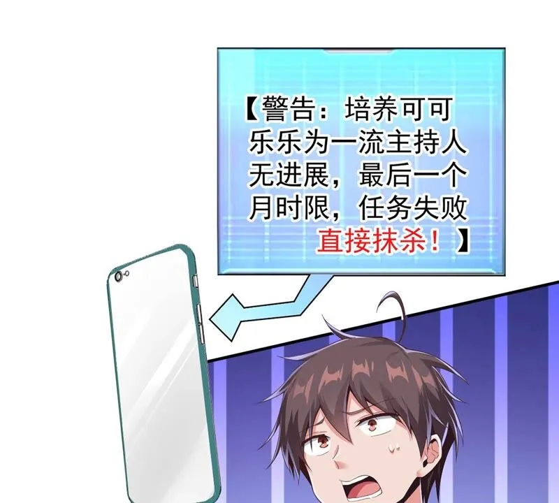 第166话 可可乐乐上学记 第8页