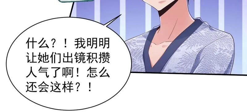 第166话 可可乐乐上学记 第9页