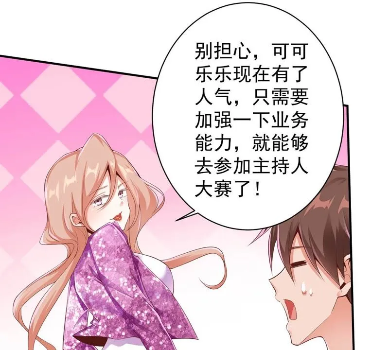 第166话 可可乐乐上学记 第10页