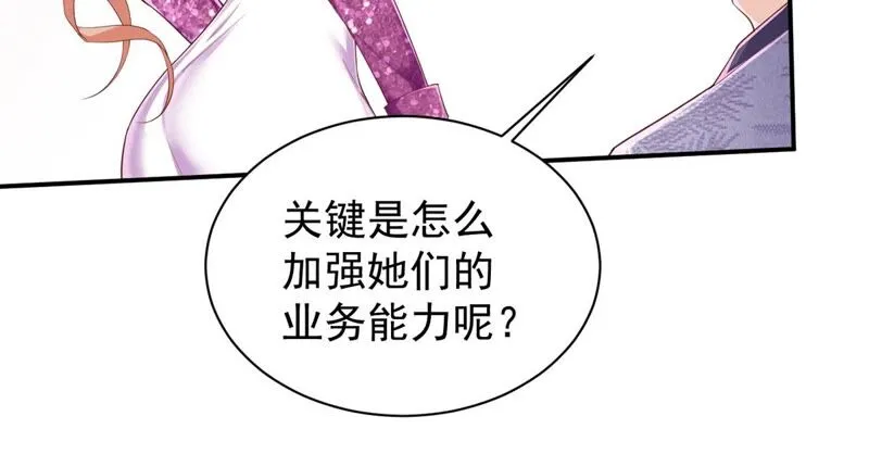 第166话 可可乐乐上学记 第11页