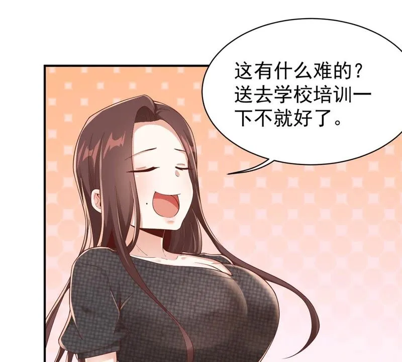 第166话 可可乐乐上学记 第12页