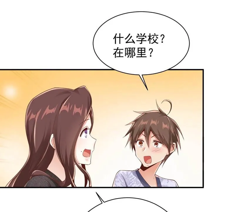 第166话 可可乐乐上学记 第14页